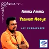 About Amma Amma Yaavum Neeye Song